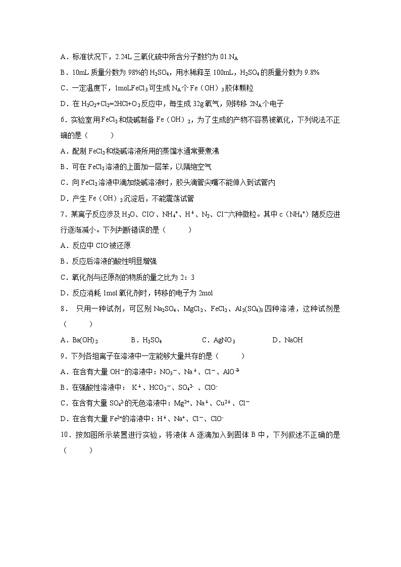 【化学】江西省南昌市第二中学2018-2019学年高一上学期期末考试试题02