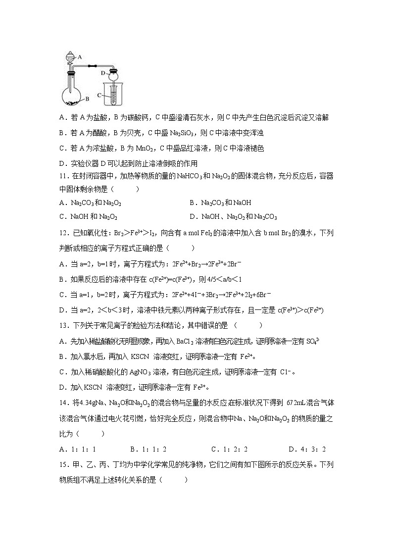 【化学】江西省南昌市第二中学2018-2019学年高一上学期期末考试试题03