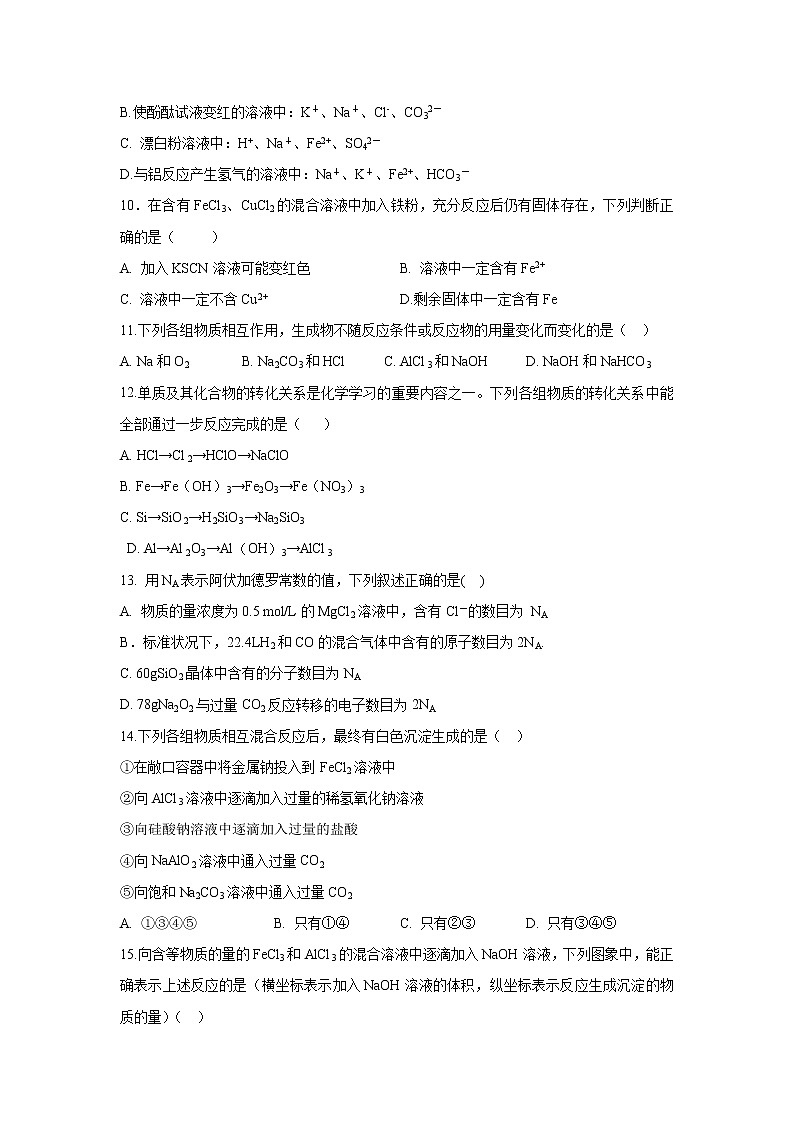 【化学】江西省南昌市第十中学2018-2019学年高一上学期期末考试试题03