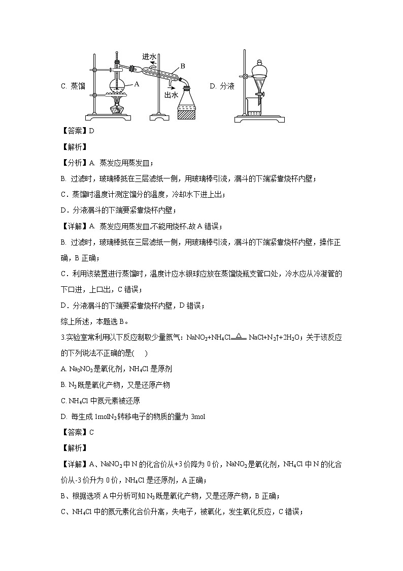 【化学】江西省南昌市第十中学2018-2019学年高一上学期期末考试试题（解析版）02