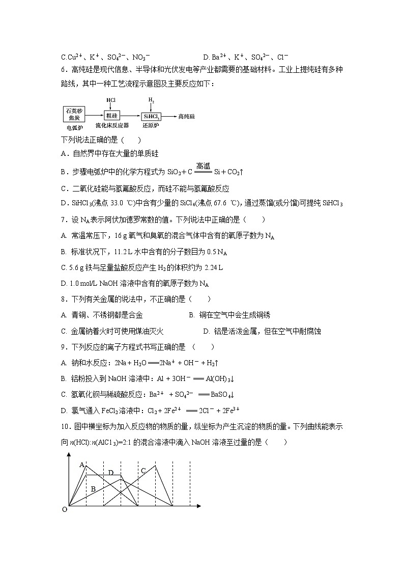 【化学】江西省宜丰中学2018-2019学年高一上学期期末考试试卷02