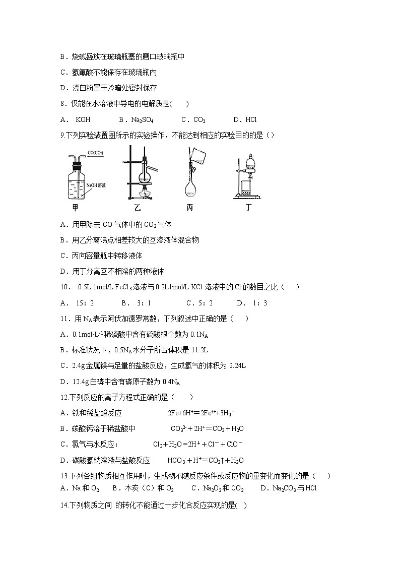 【化学】辽宁省大连市旅顺口区2018-2019学年高一上学期期末考试试卷02