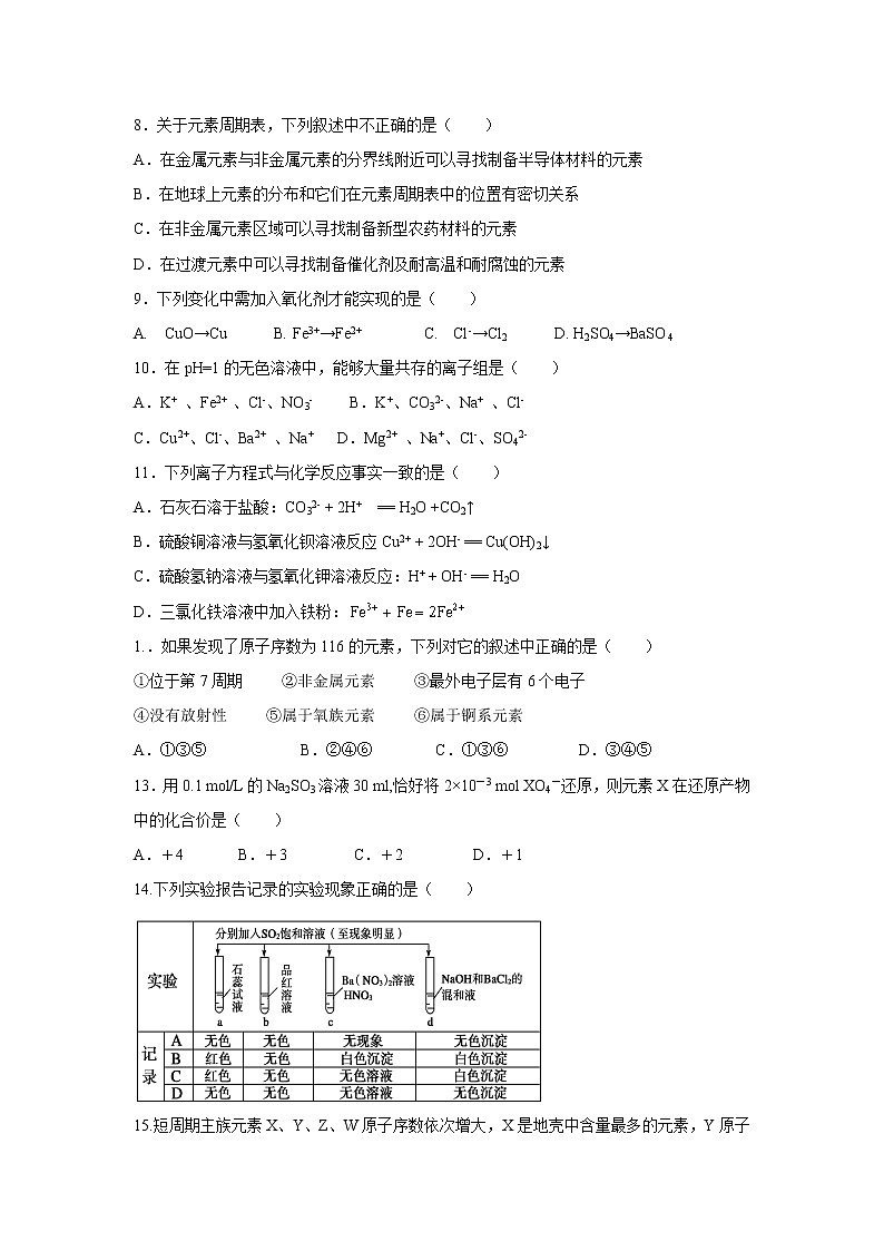 【化学】辽宁省辽河油田第二高级中学2018-2019学年高一上学期期末考试试题02