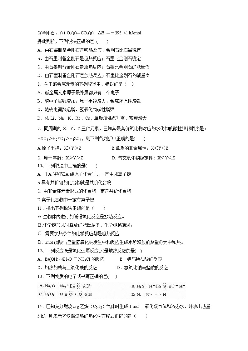 【化学】辽宁省沈阳市第一七O中学2019-2020学年高一上学期末考试试卷02