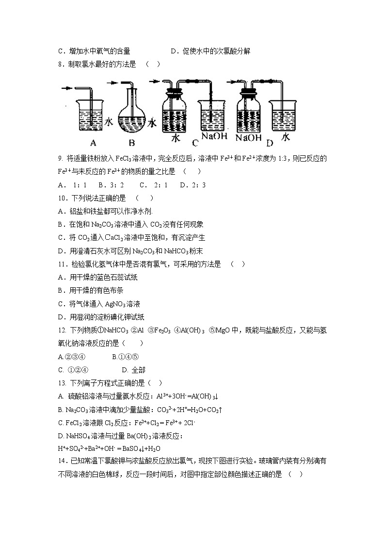 【化学】内蒙古呼和浩特市回民中学2018-2019学年高一上学期期末考试（A）试卷02