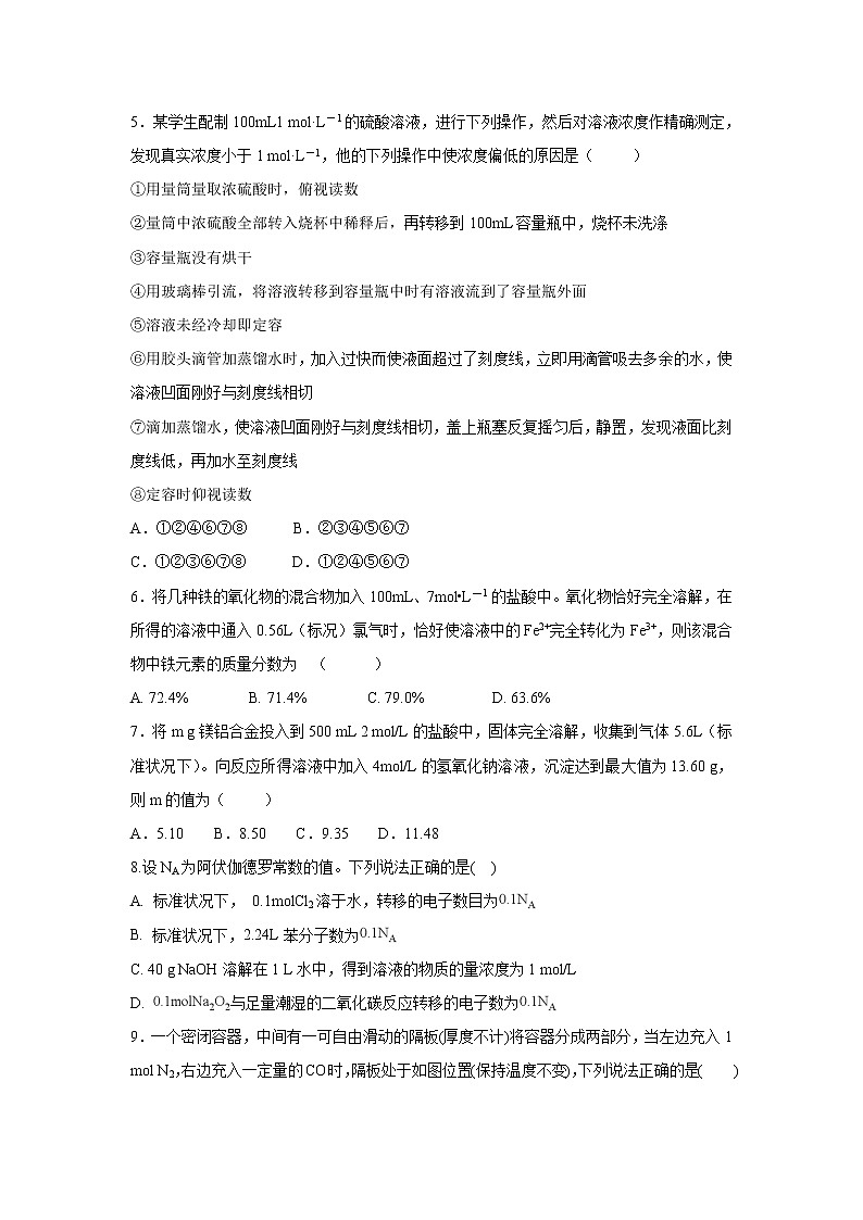 【化学】内蒙古集宁一中2018-2019学年高一上学期期末考试试题02