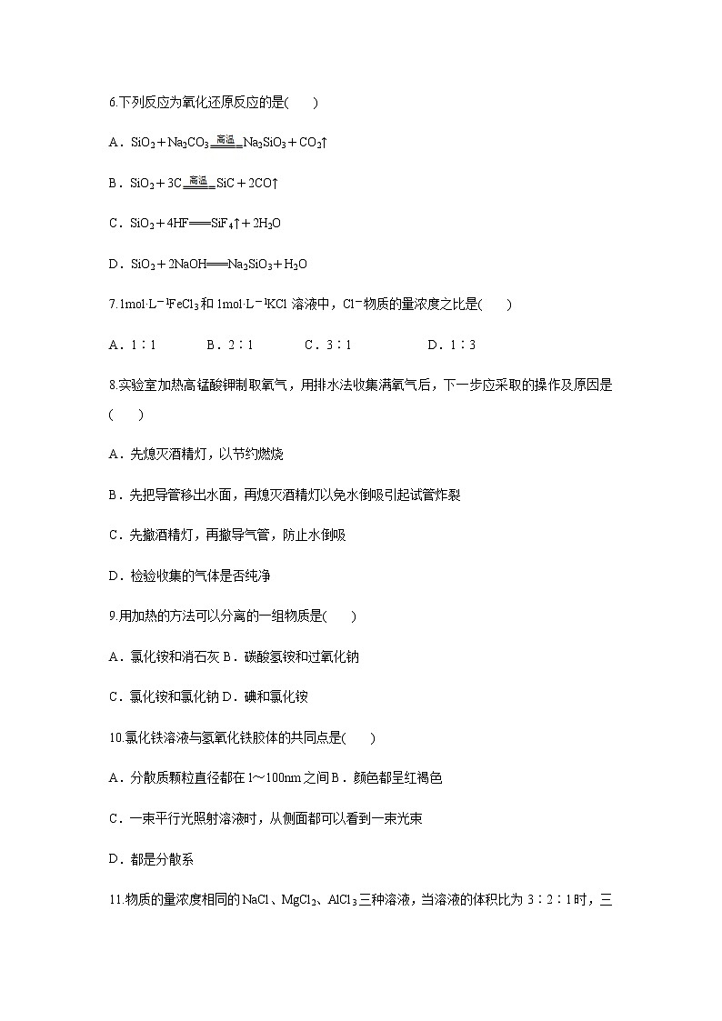 【化学】宁夏吴忠市吴忠中学2018-2019学年高一上学期期末复习练习卷02