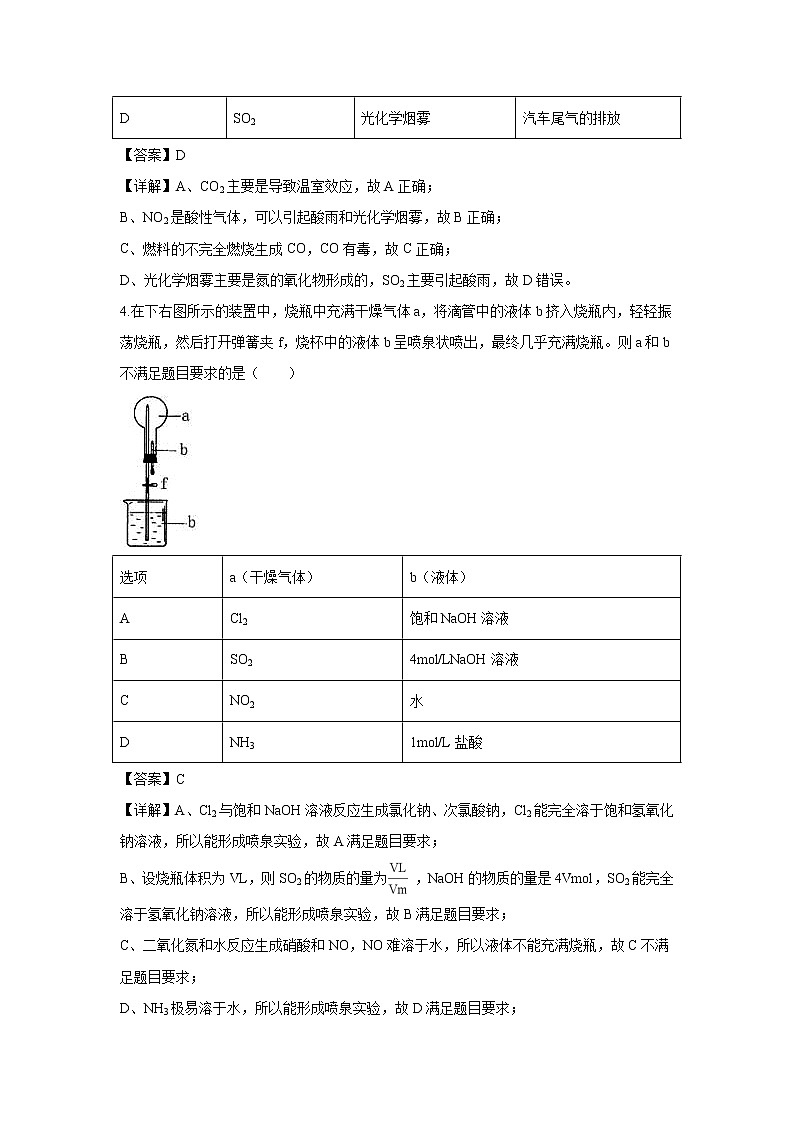【化学】宁夏银川一中2018-2019学年高一上学期期末考试试卷（解析版）第2页
