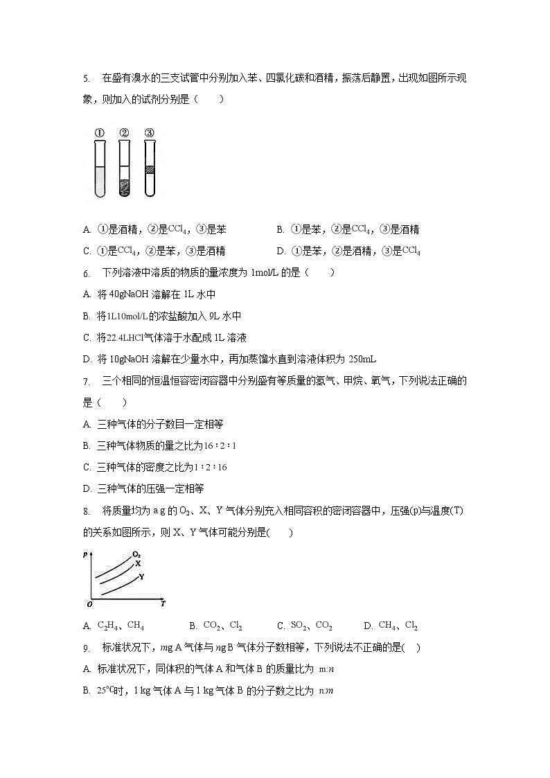 【化学】内蒙古呼和浩特市第六中学2018-2019学年高一上学期期末考试试题（解析版）02