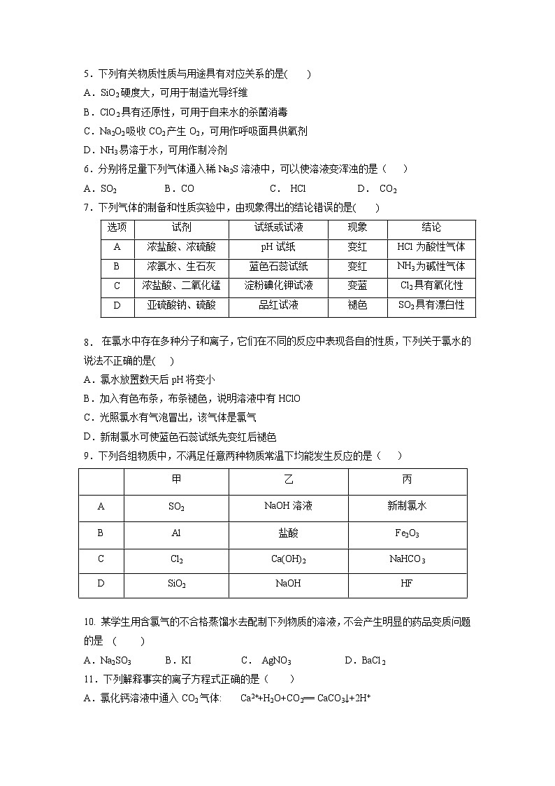 【化学】宁夏银川一中2018-2019学年高一上学期期末考试试题02