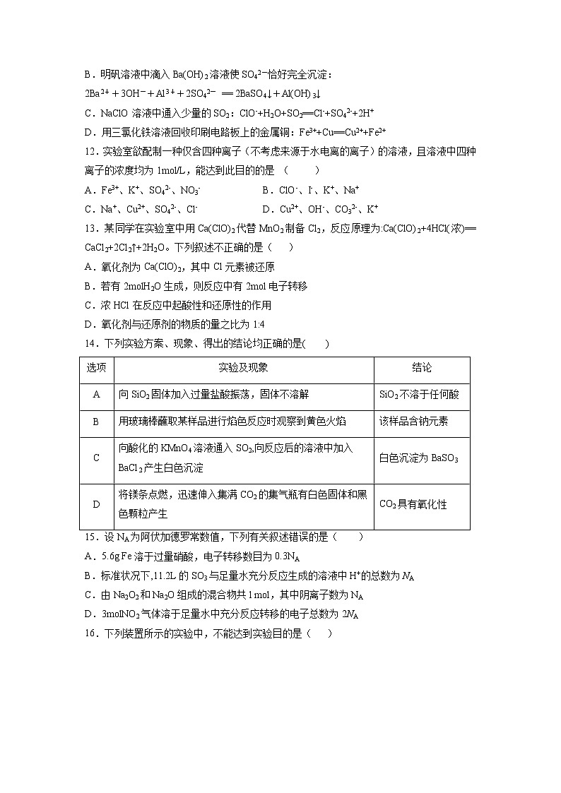 【化学】宁夏银川一中2018-2019学年高一上学期期末考试试题03