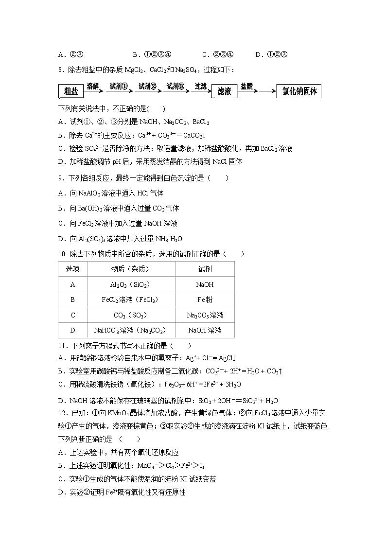 【化学】内蒙古赤峰市宁城县2018-2019学年高一上学期期末考试试题02