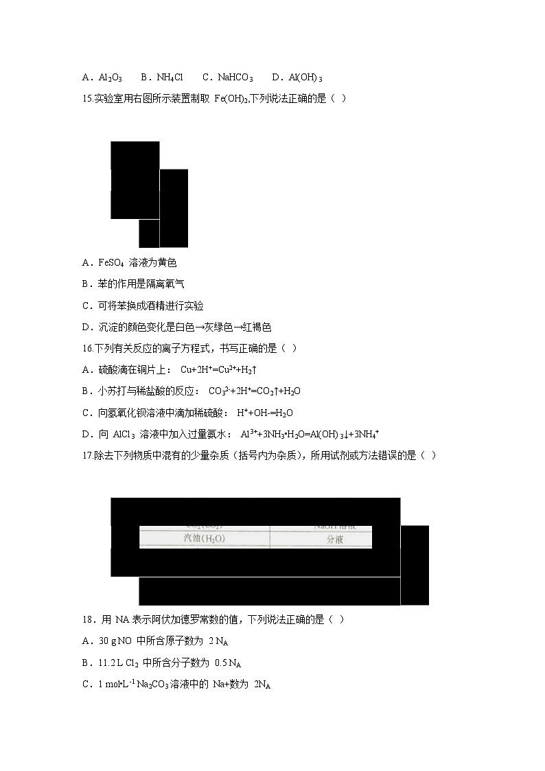【化学】山西省太原市2018-2019学年高一上学期期末考试试题03