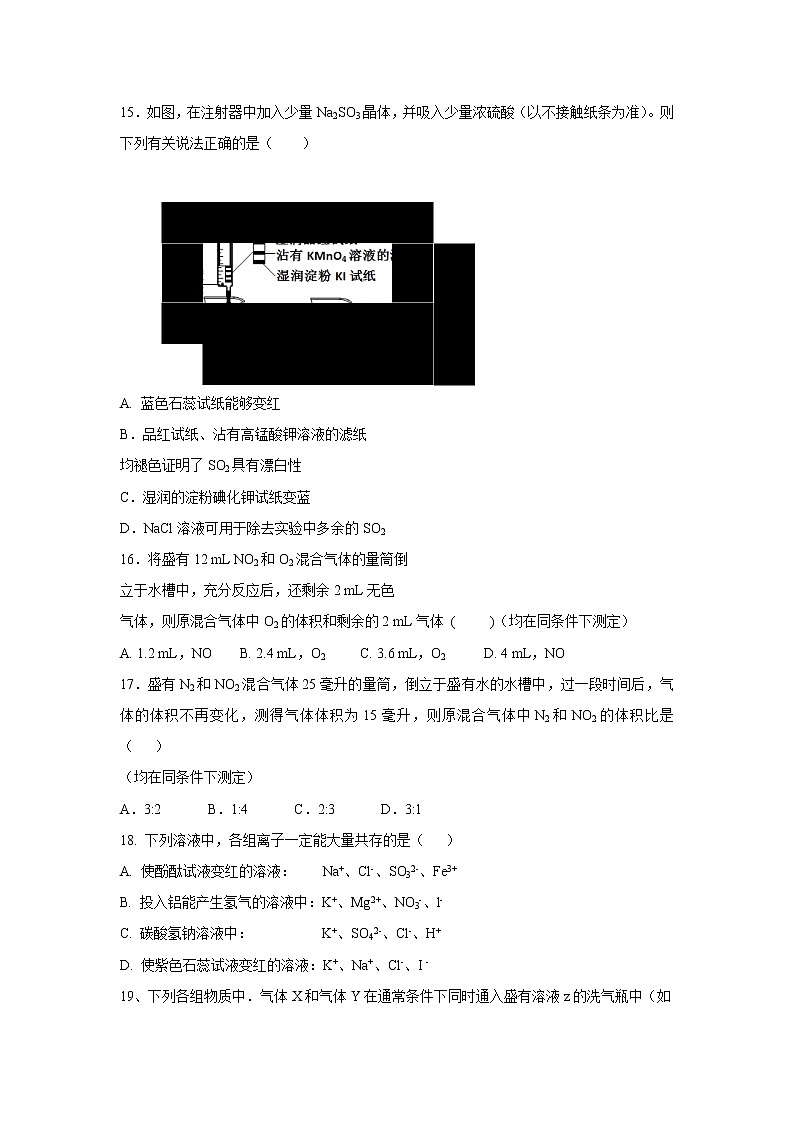 【化学】山西省应县第一中学校2018-2019学年高一上学期期末考试试题03