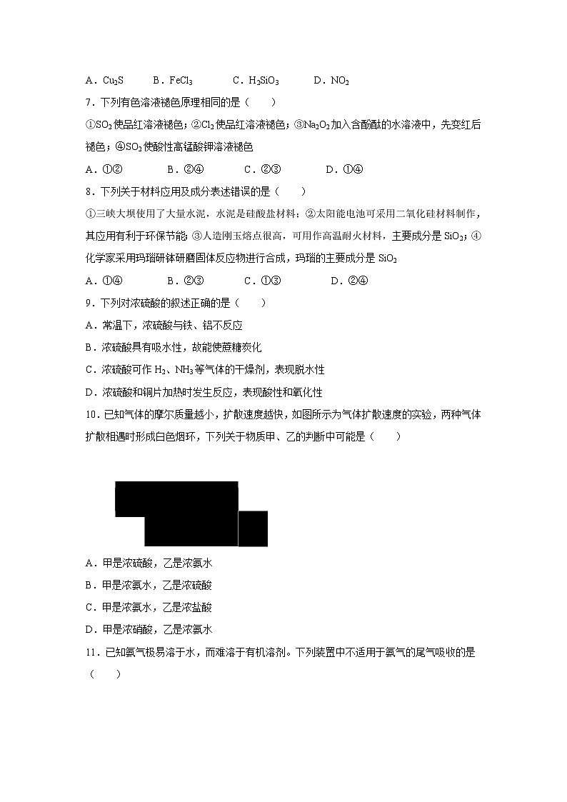 【化学】山西省长治二中2018-2019学年高一上学期期末考试试卷02
