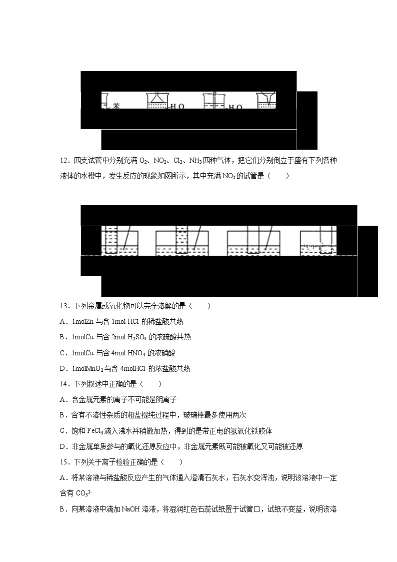 【化学】山西省长治二中2018-2019学年高一上学期期末考试试卷03