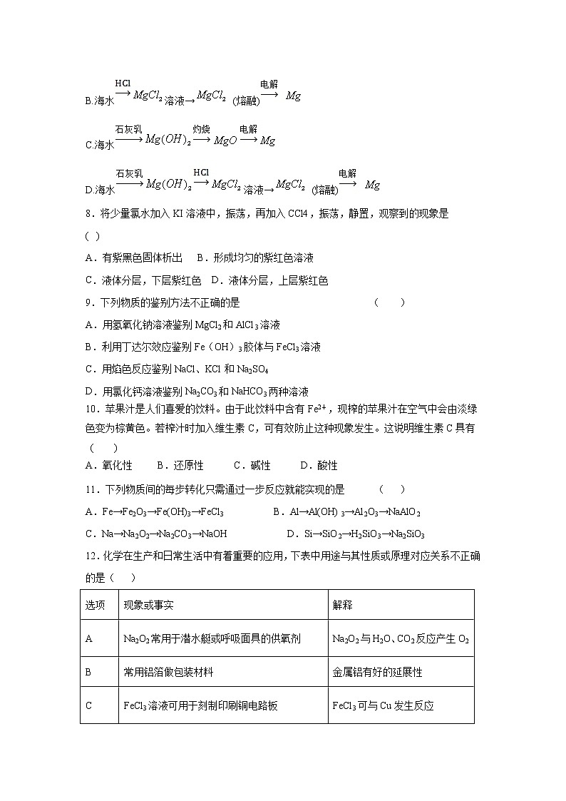 【化学】陕西省吴起高级中学2019-2020学年高一上学期期末考试试题02