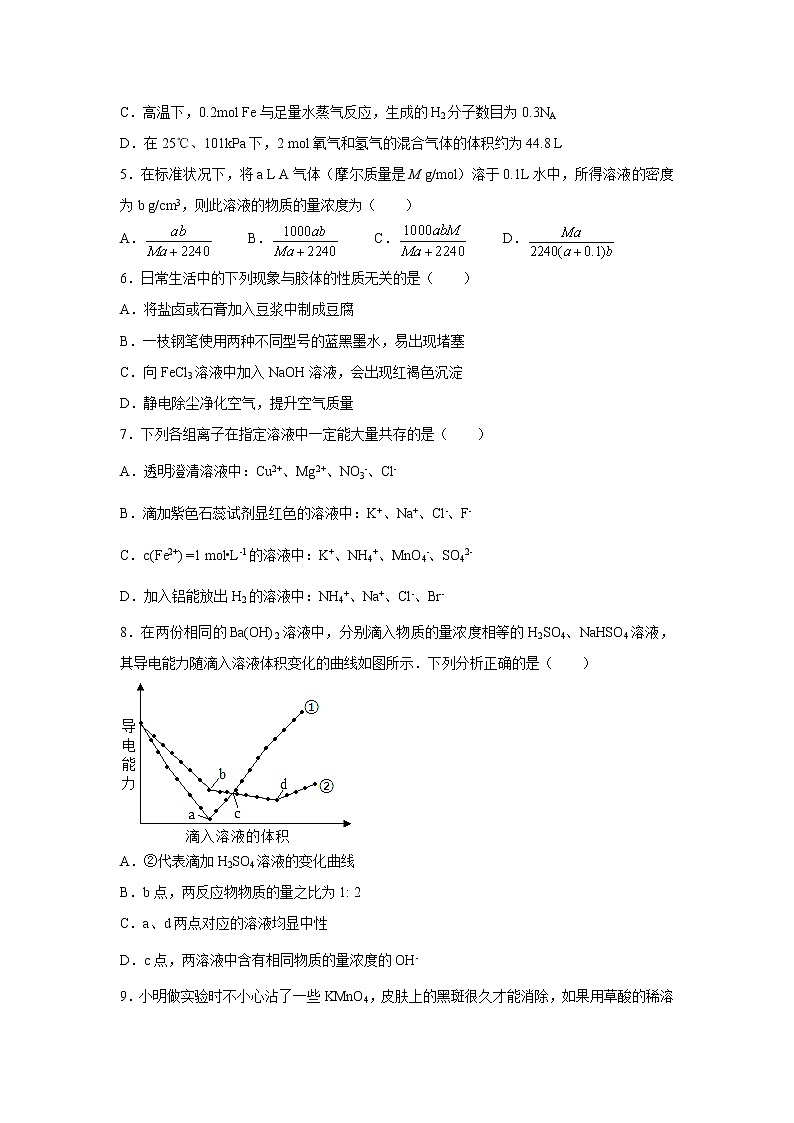 【化学】陕西省西安市长安区第一中学2018-2019学年高一上学期期末考试试题02
