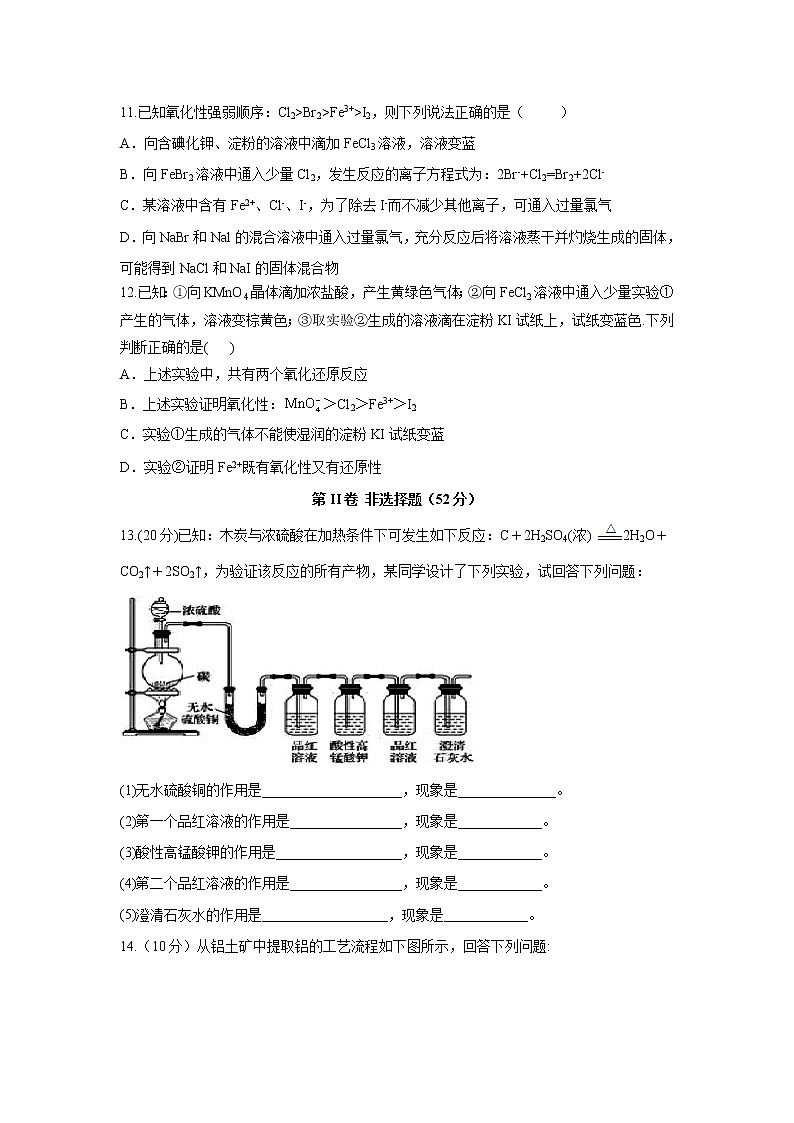 【化学】四川省泸县第五中学2019-2020学年高一上学期期末模拟考试试题03