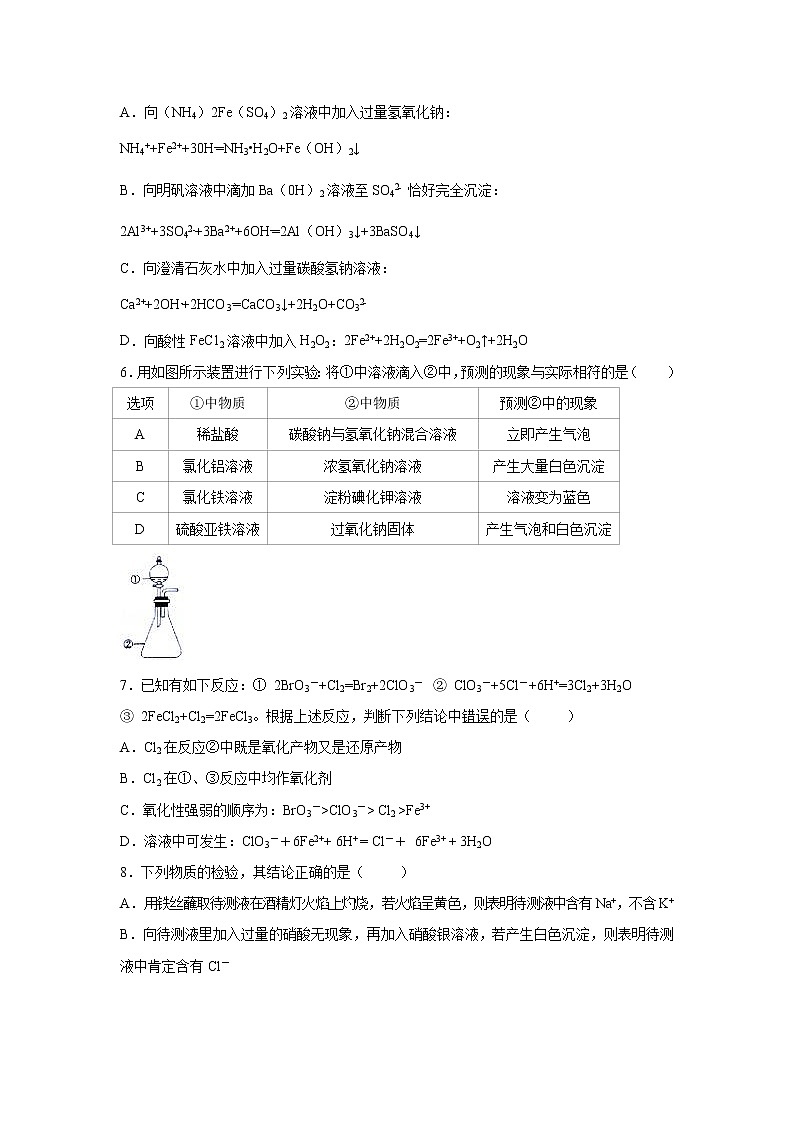 【化学】四川省广安友谊中学2018-2019学年高一上期末模拟试卷第2页