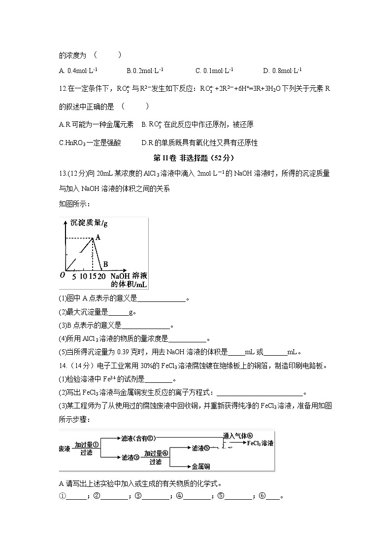 【化学】四川省泸州市泸县第四中学2019-2020学年高一上学期期末模拟考试试题03