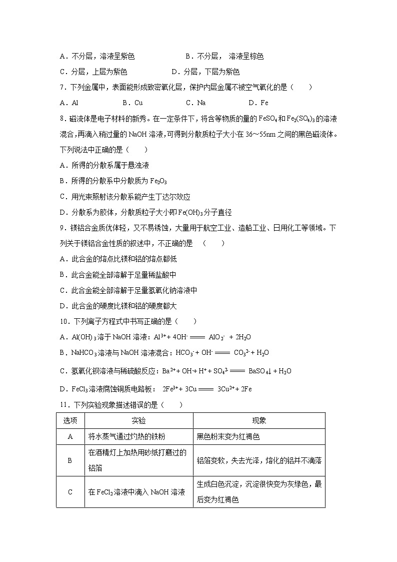 【化学】四川省攀枝花市2018-2019学年高一上学期期末教学质量监测试题02