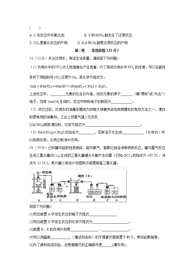 【化学】四川省棠湖中学2019-2020学年高一上学期期末模拟试题03