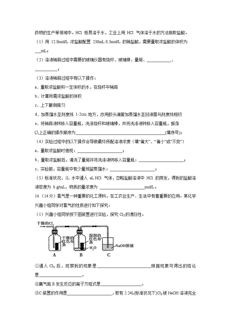 【化学】四川省宜宾市叙州区第二中学2019-2020学年高一上学期期末模拟考试试题03