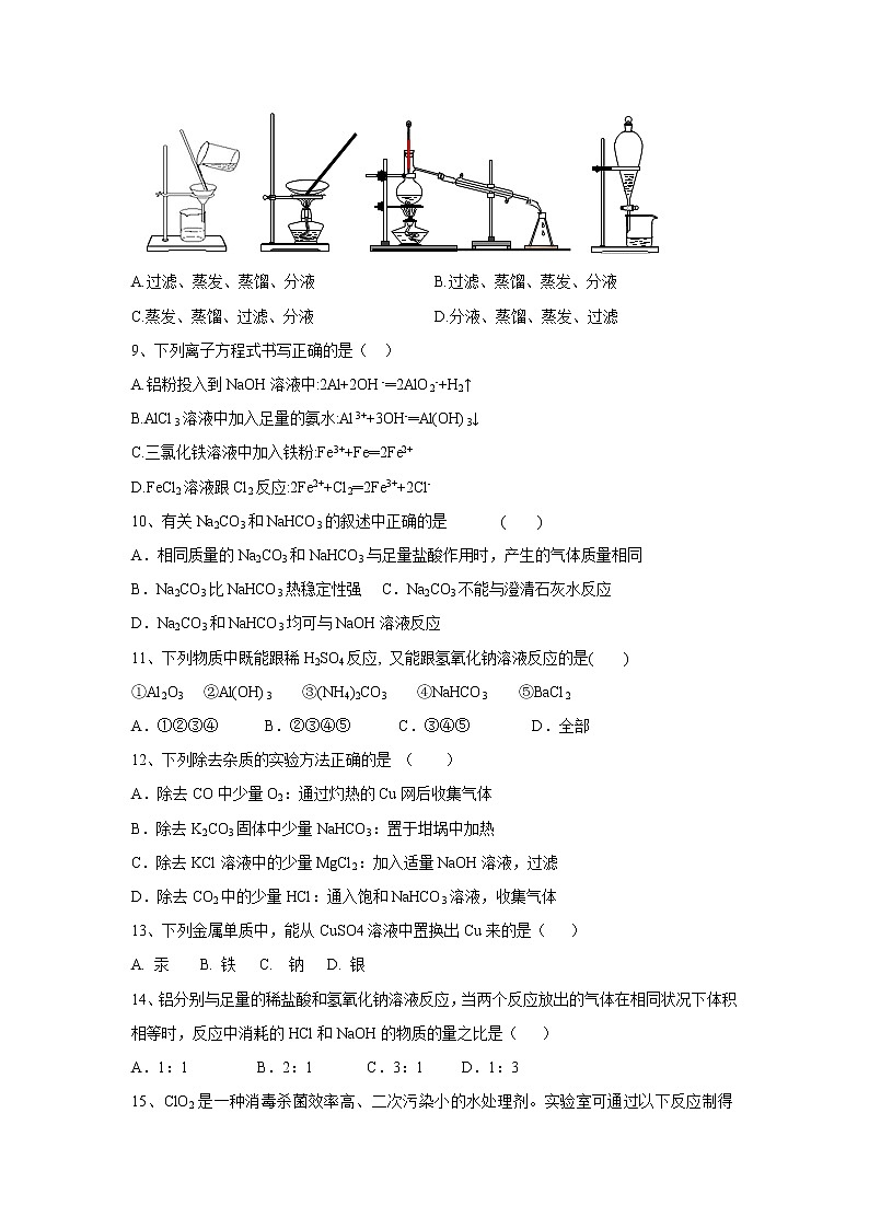 【化学】西藏林芝市一中2019-2020学年高一上学期期末考试试卷02