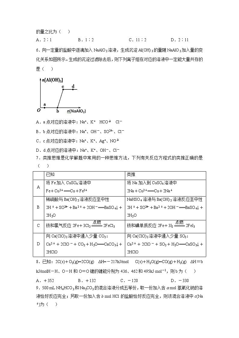 【化学】河北省武邑中学2018-2019学年高一上学期期末考试试题02