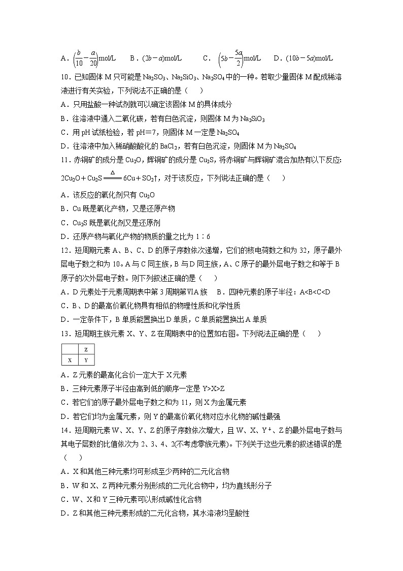 【化学】河北省武邑中学2018-2019学年高一上学期期末考试试题03