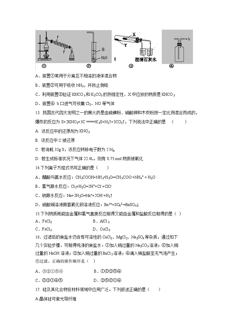 【化学】河南省安阳二中2018-2019学年高一上学期期末考试试卷03