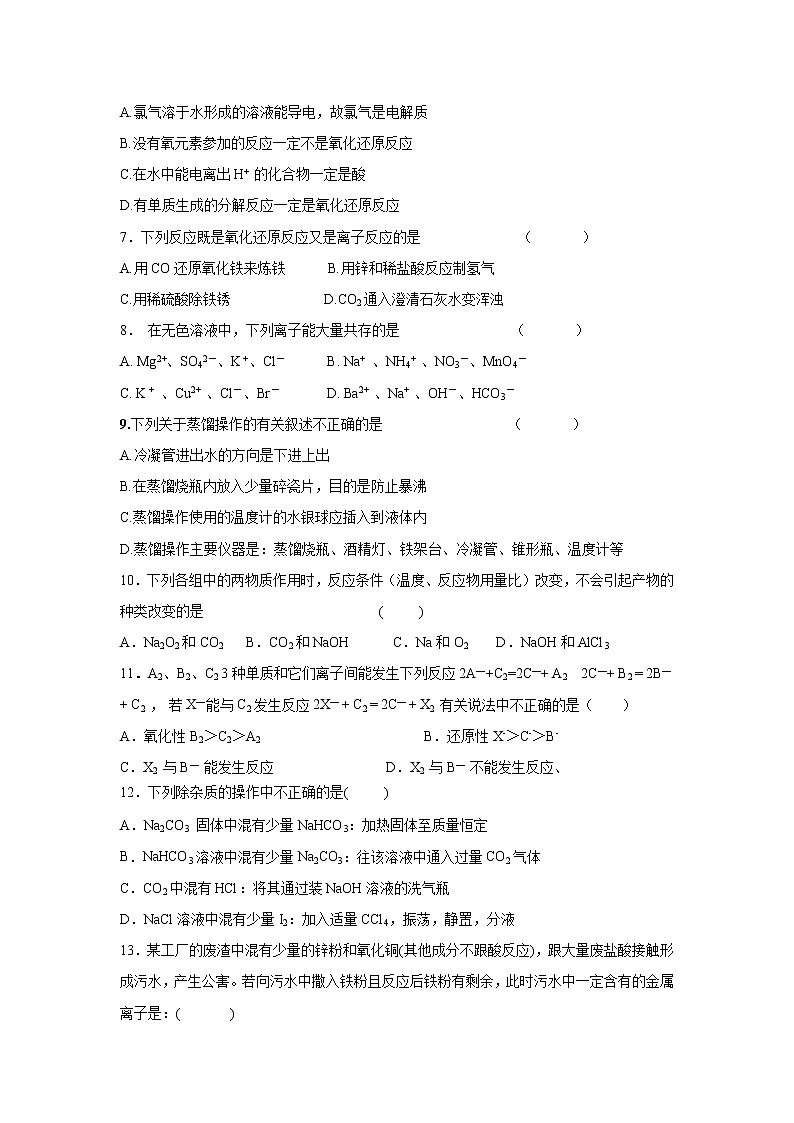 【化学】河南省淮阳县陈州高级中学2018-2019学年高一上学期期末考试试卷02