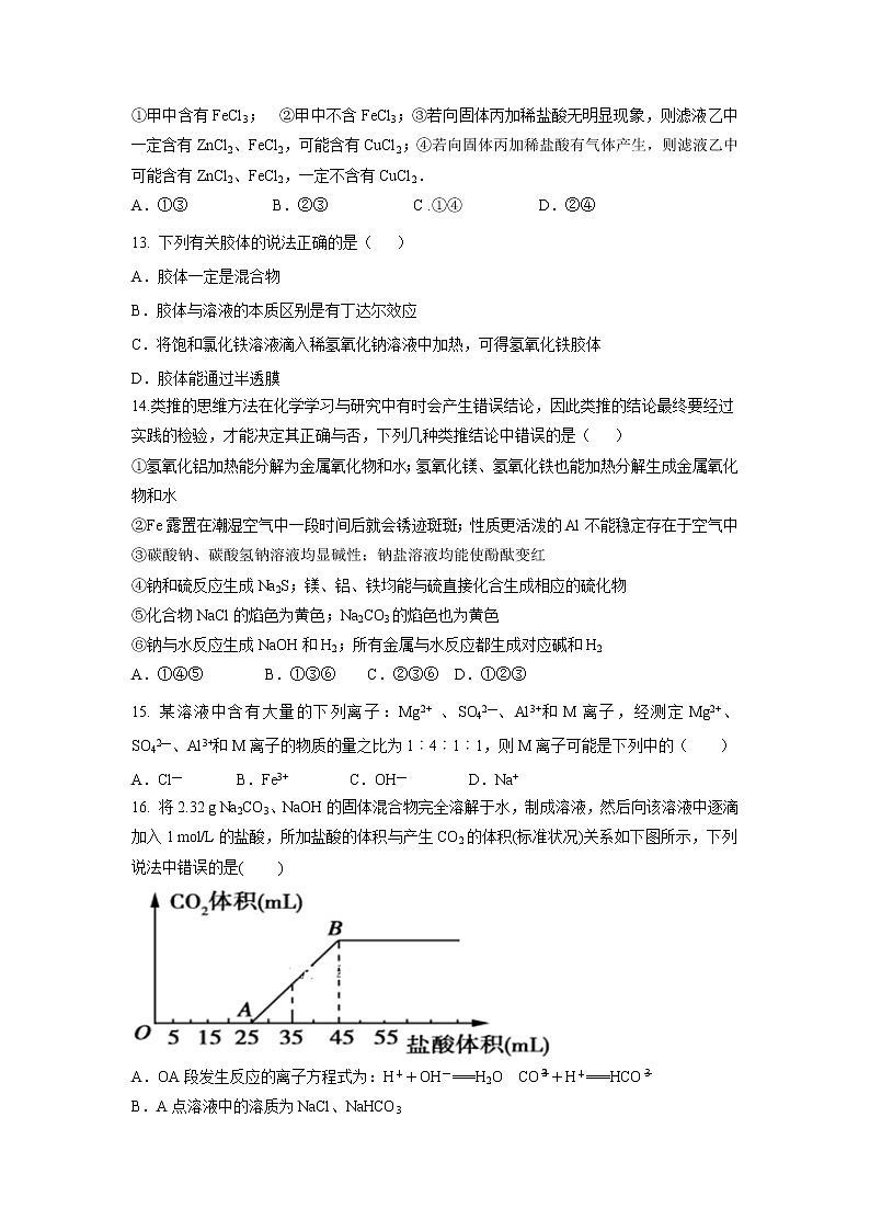 【化学】河南省西华县第一高级中学2018-2019学年高一上学期期末竞赛选拔考试试题03