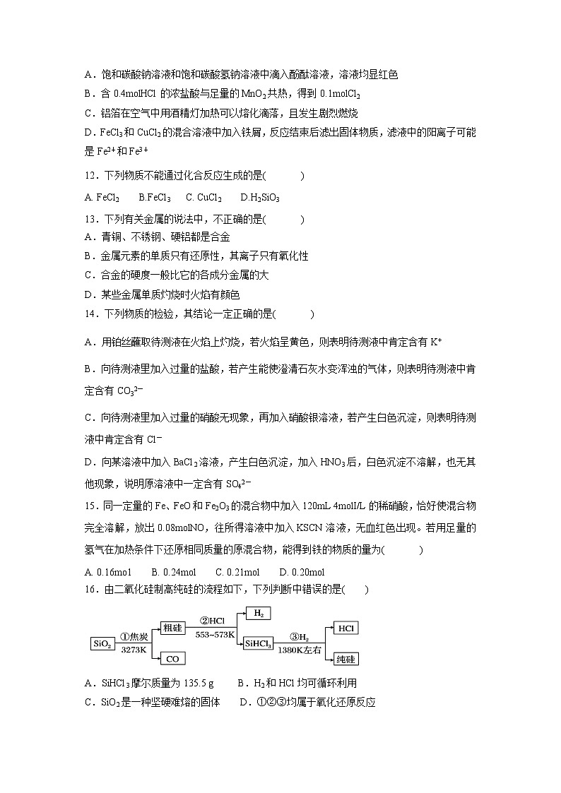 【化学】河南省商丘市九校2018-2019学年高一上学期期末联考试题03
