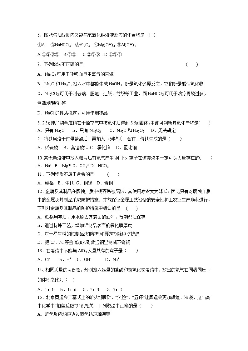 【化学】黑龙江省大庆十中2018-2019学年高一上学期期末考试试卷02