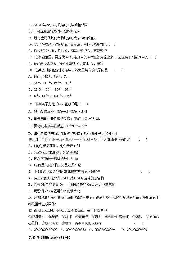 【化学】黑龙江省大庆十中2018-2019学年高一上学期期末考试试卷03