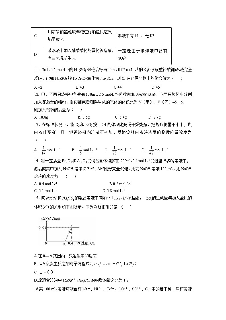 【化学】黑龙江省齐齐哈尔八中2018-2019学年高一上学期期末考试试卷03