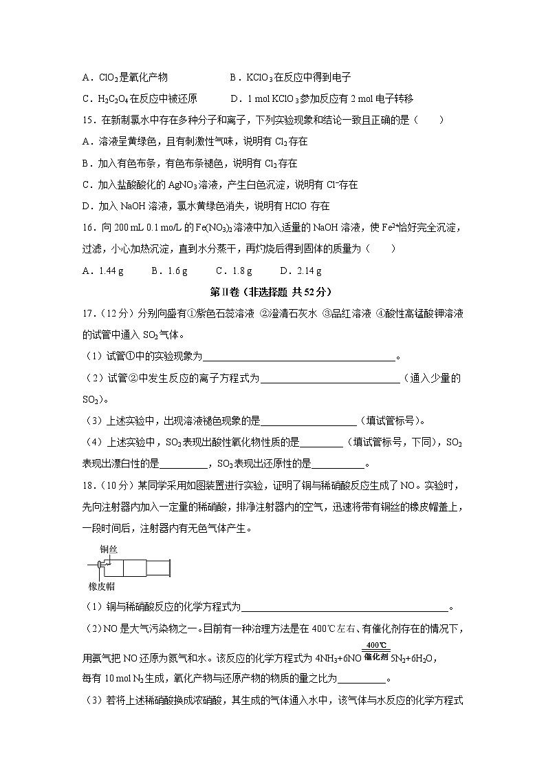 【化学】湖北省荆州市沙市中学2018-2019学年高一上学期期末考试试题03