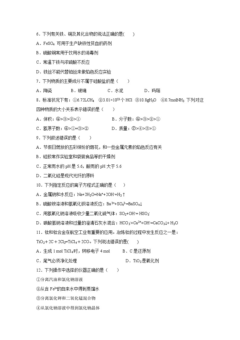 【化学】湖北省宜昌市葛洲坝中学2018-2019学年高一上学期期末考试试题02