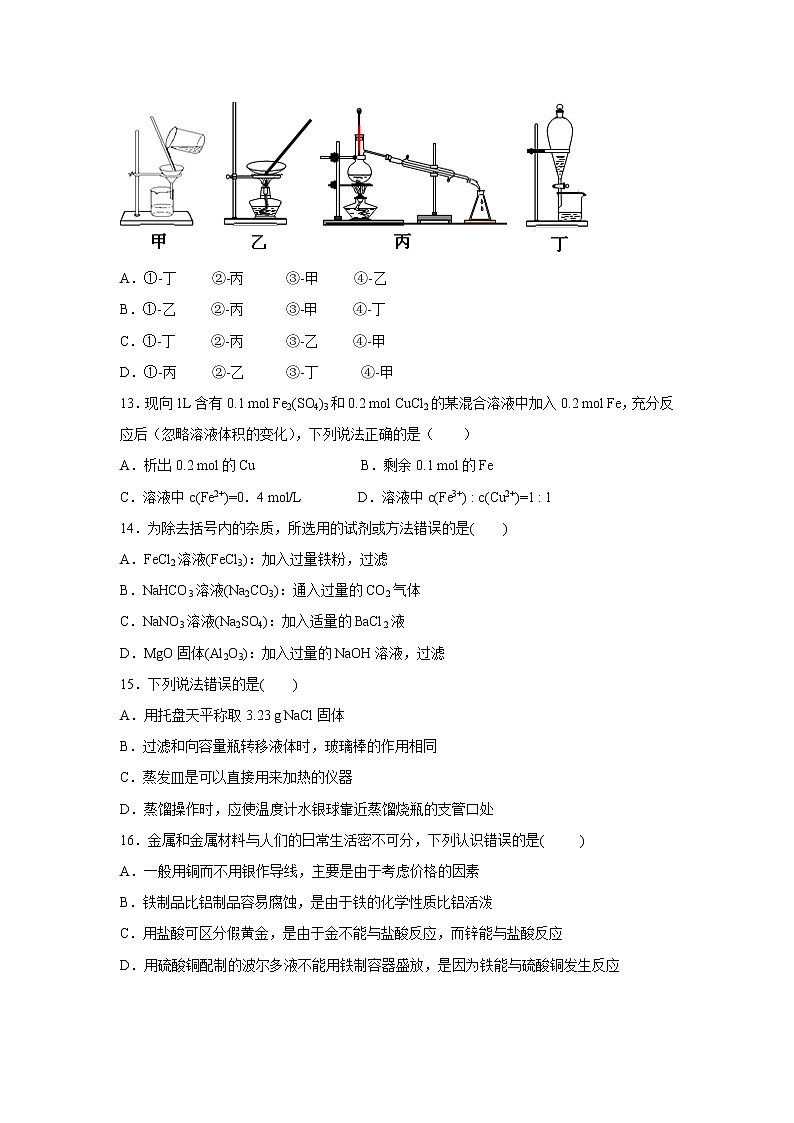 【化学】湖北省宜昌市葛洲坝中学2018-2019学年高一上学期期末考试试题03
