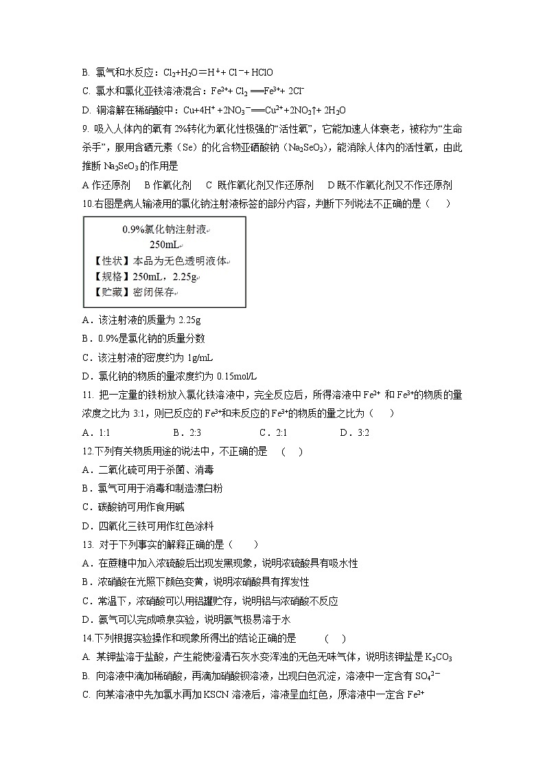 【化学】湖北省荆州中学2018-2019学年高一上学期期末考试试题02