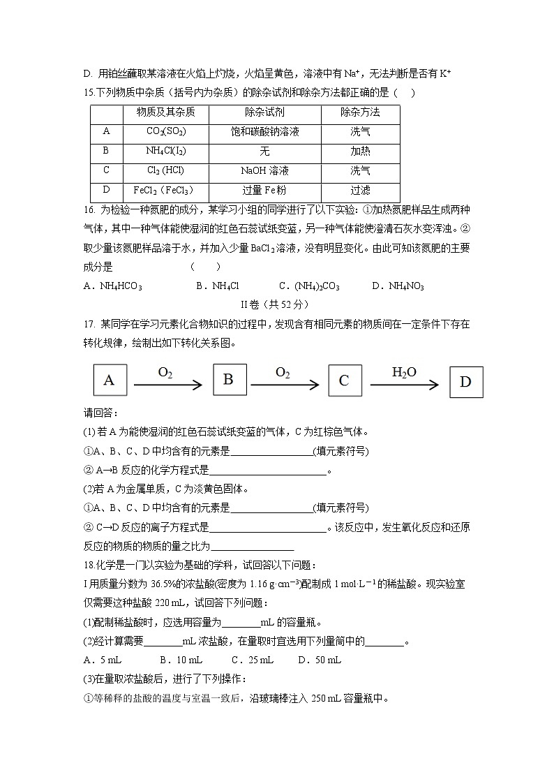 【化学】湖北省荆州中学2018-2019学年高一上学期期末考试试题03