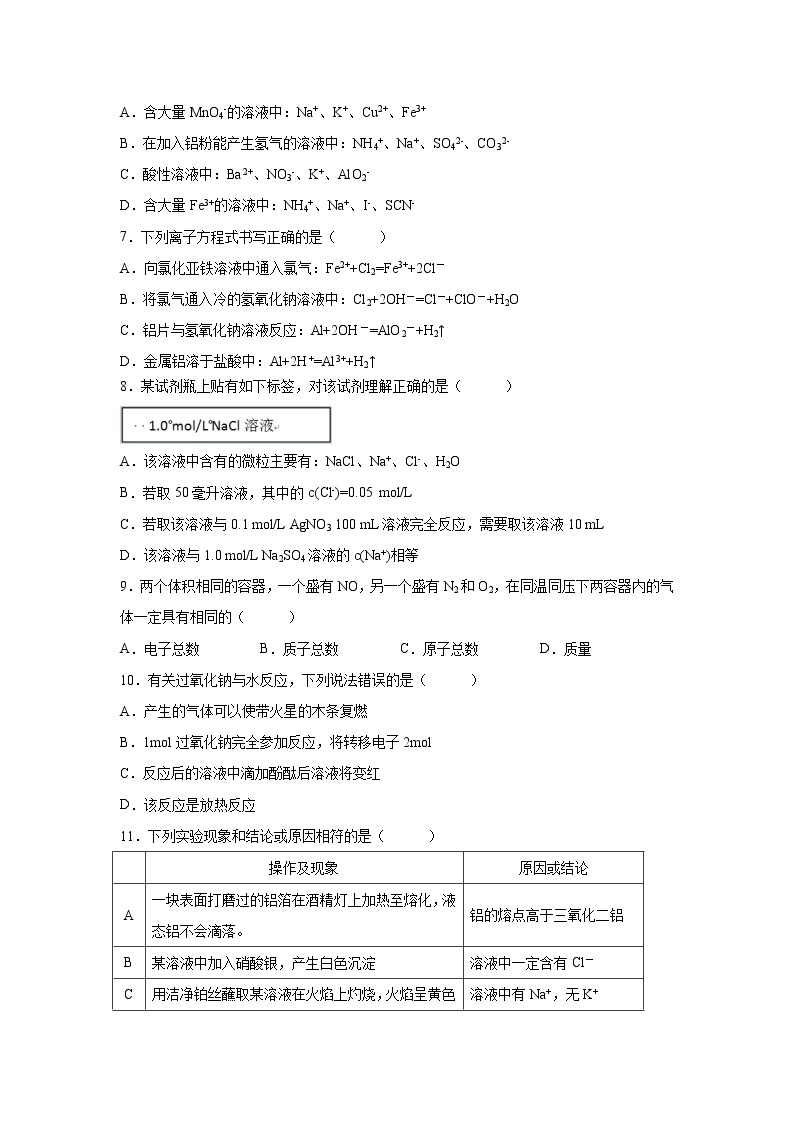 【化学】湖南省醴陵市第一中学2018-2019学年高一上学期期末考试试题02