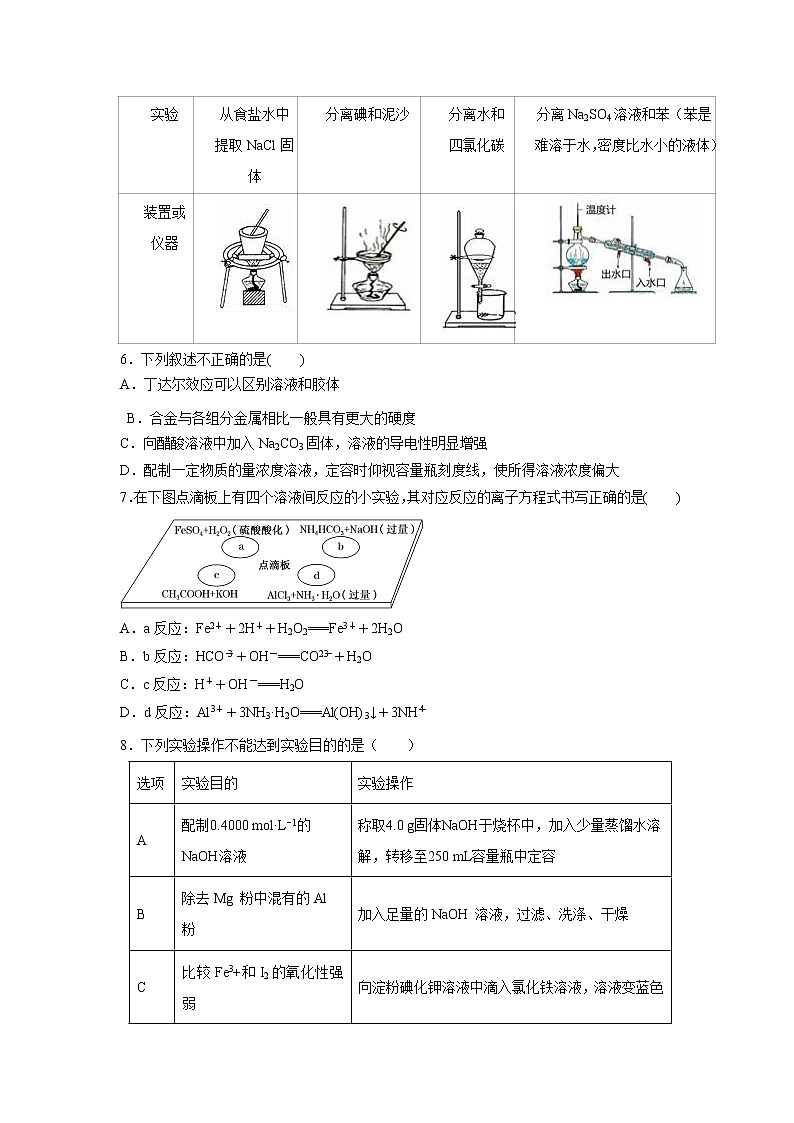 【化学】黑龙江省大庆铁人中学2019-2020学年高一上学期期末考试试题02