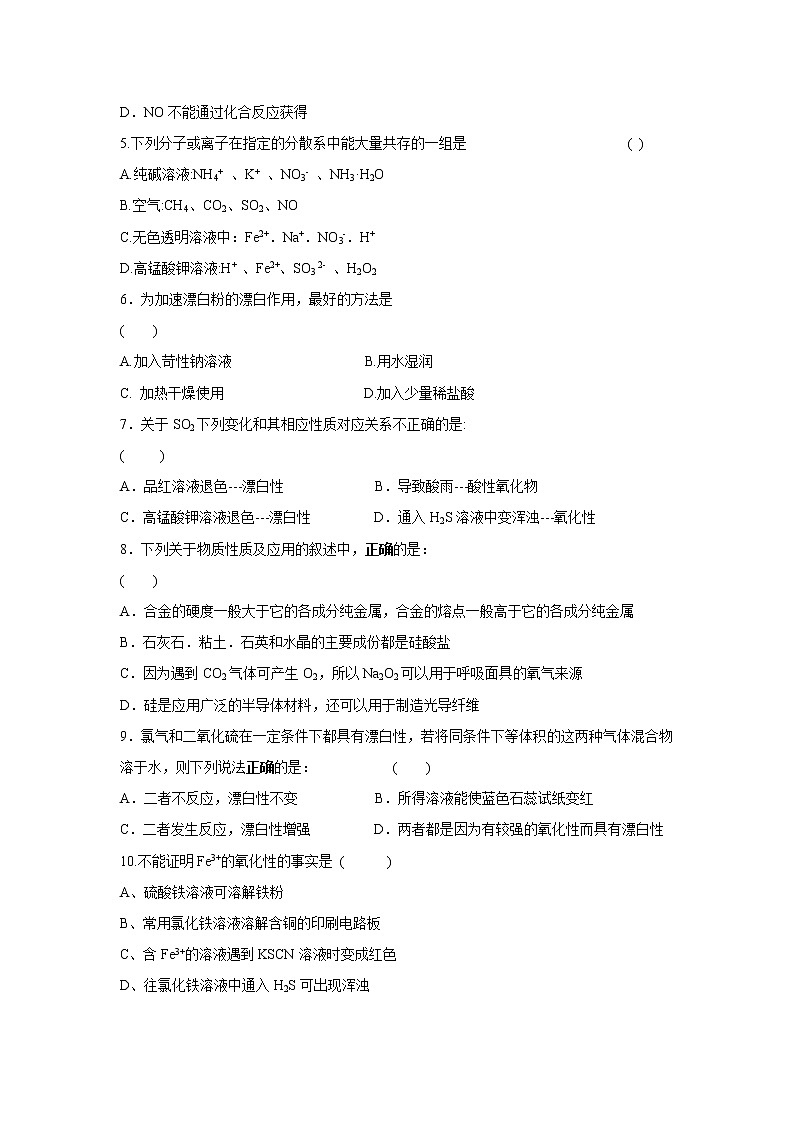 【化学】吉林省松原市扶余市第一中学2018-2019学年高一上学期期末考试试题02