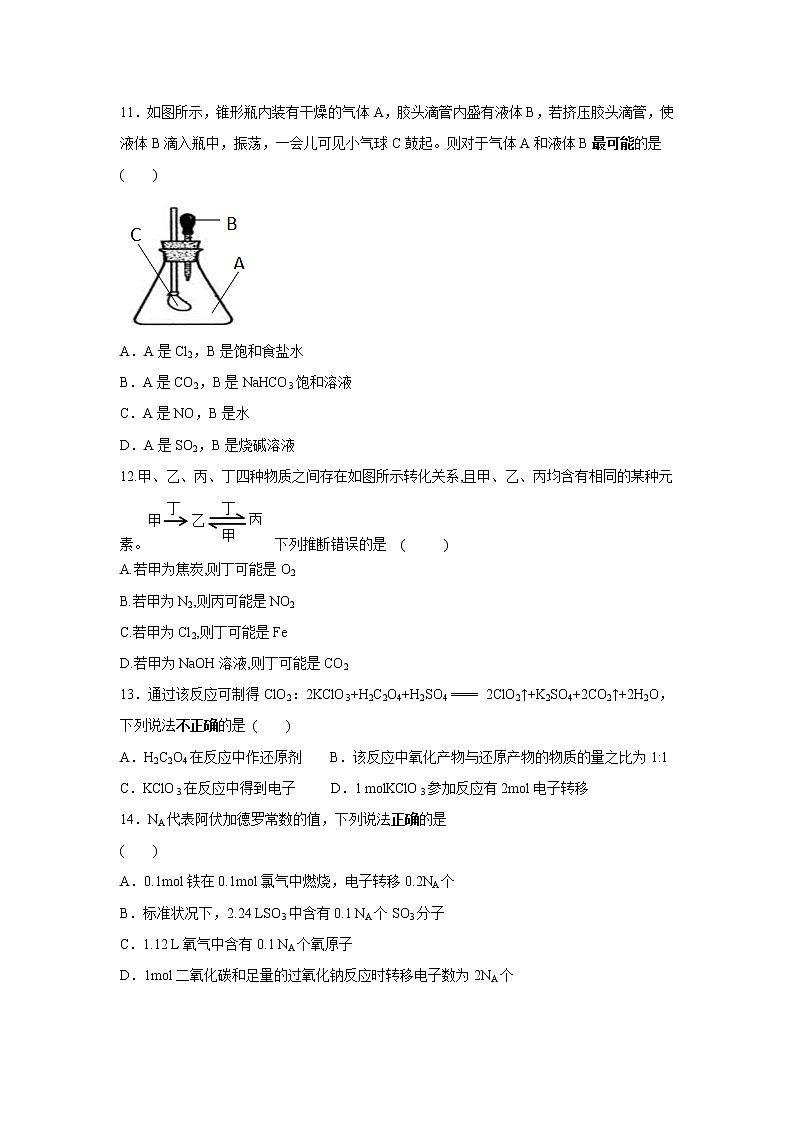 【化学】吉林省松原市扶余市第一中学2018-2019学年高一上学期期末考试试题03