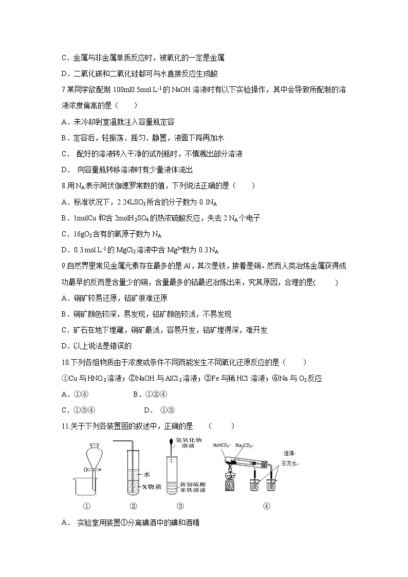 【化学】湖南省株洲市第一中学2018-2019学年高一上学期期末考试试题02