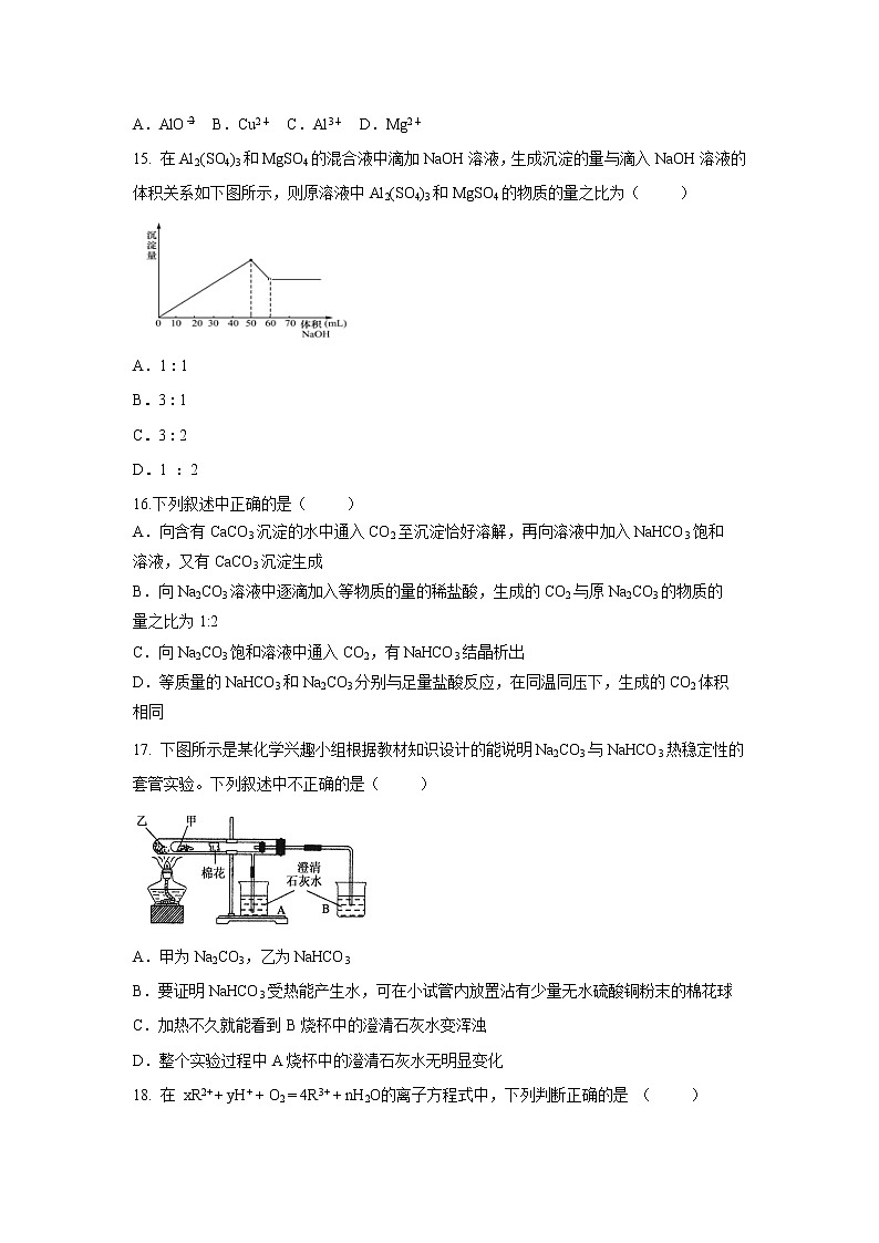 【化学】吉林省通化市第十四中学2018-2019学年高一上学期期末考试试题03