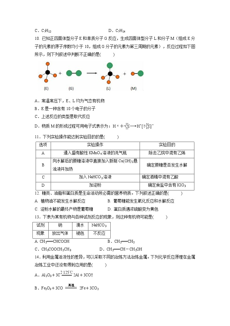 【化学】湖南省某校2019-2020学年高一上学期末考试试卷03
